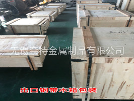 出口包裝